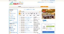 Desktop Screenshot of dan-b.com