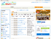 Tablet Screenshot of dan-b.com